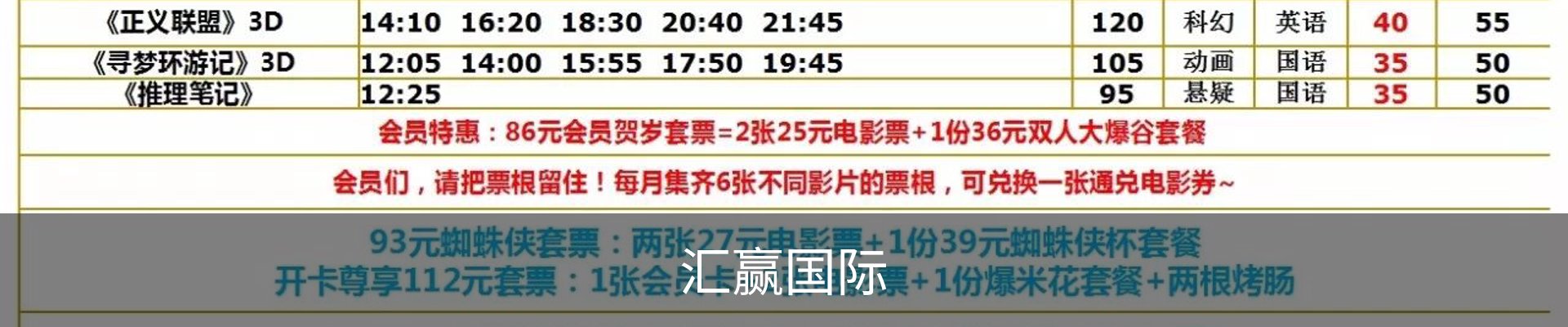 汇赢国际